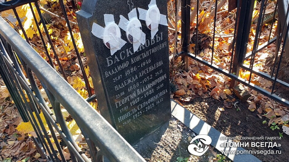 После работы